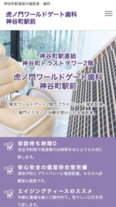 精密検査とカウンセリングを軸にオーダーメイドの歯科医療を提供「虎ノ門ワールドゲート歯科」