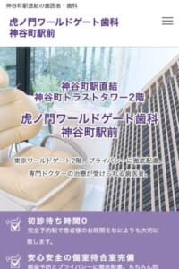 精密検査とカウンセリングを軸にオーダーメイドの歯科医療を提供「虎ノ門ワールドゲート歯科」